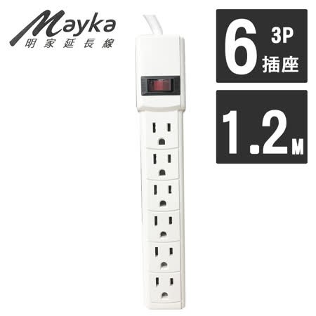 Mayka SP-604-4 6插座1開關 電源延長線 1.2M 4呎