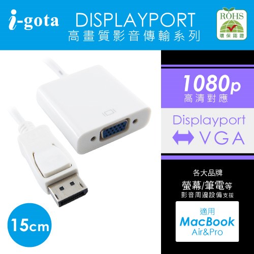 i-gota  DisplayPort VGA 1080P (DP-VGA015)