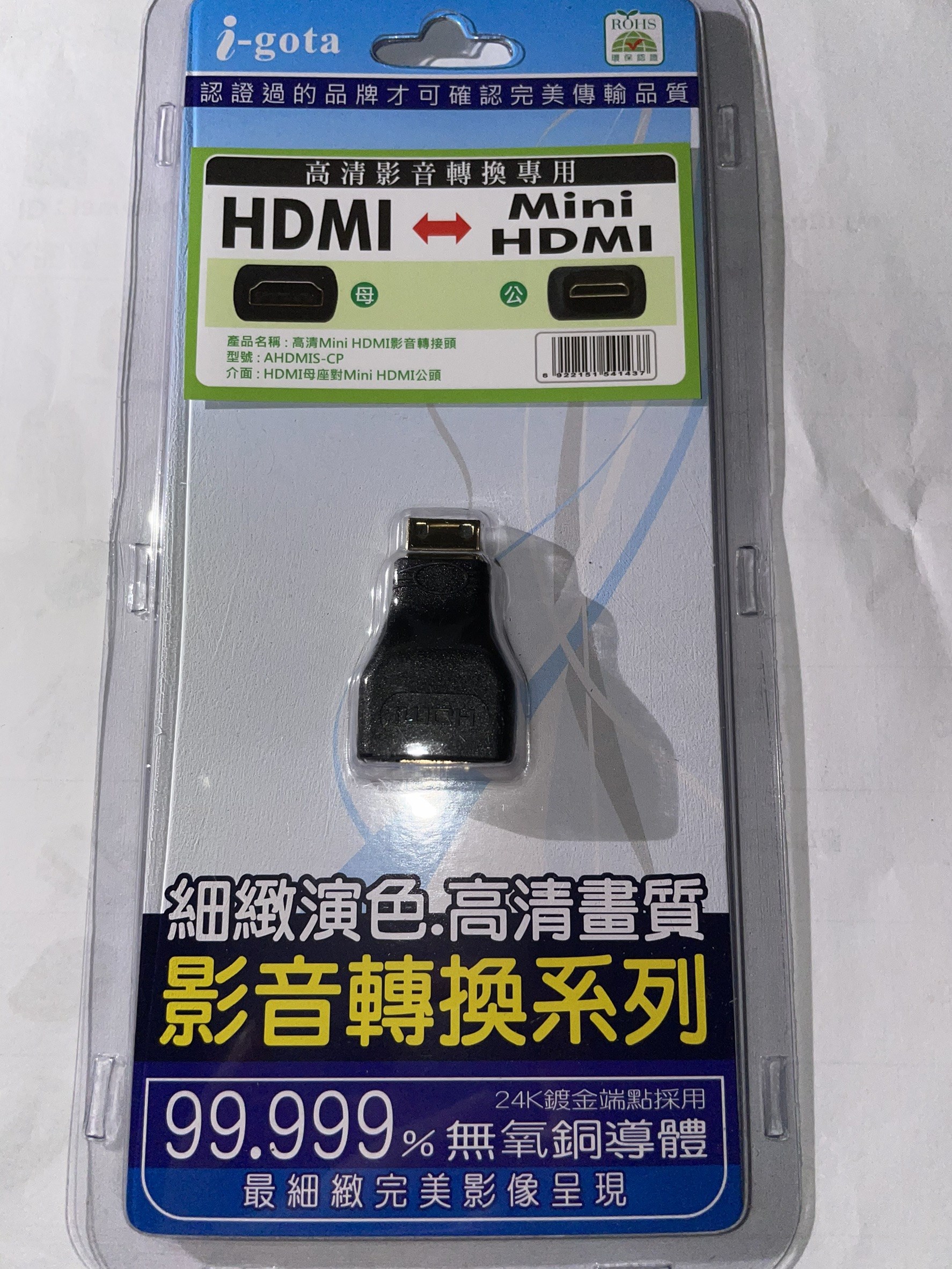 i-gota 高清Mini HDMI影音轉接頭