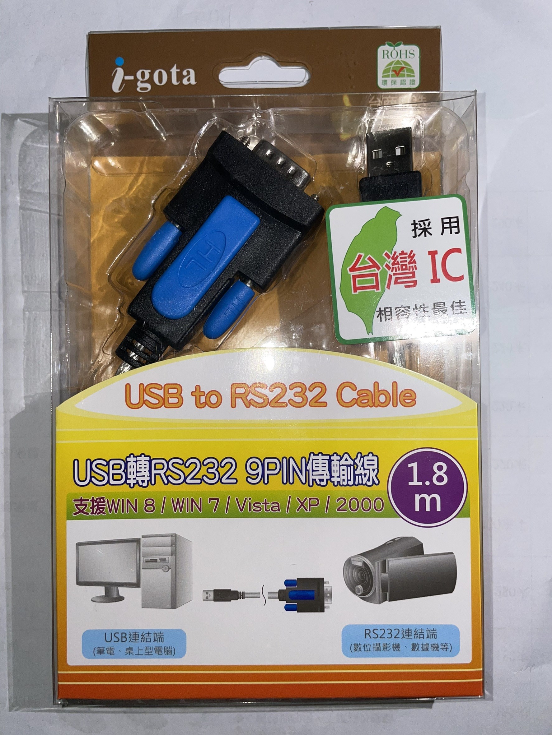 i-gota  USB 轉 RS232 傳輸線