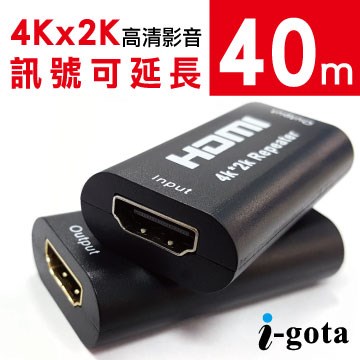 i-gota  HDMI 超高清影音訊號放大器