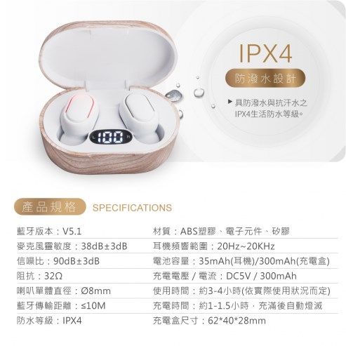 SS32 電量顯示木紋工藝真無線藍牙5.1耳機