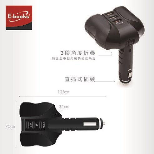 B32 車用QC3.0 USB快充+雙槽擴充充電器
