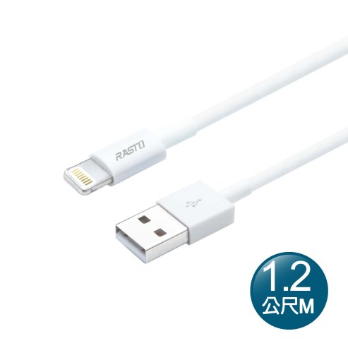 RASTO RX32 蘋果Lightning 充電傳輸線1.2M