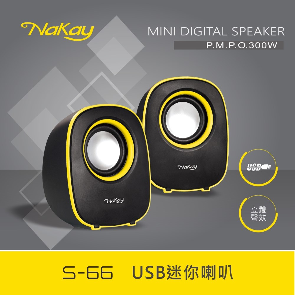 KINYO USB迷你喇叭 S-66       usb供電