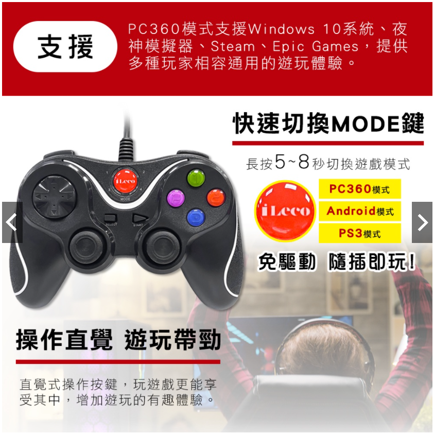 JP-6雙震動模式戰鬥遊戲手把