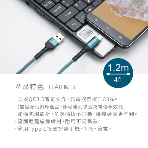 RASTO RX12 Type C 鋁製加強防拉扯QC 3.0 快充傳輸線1.2M