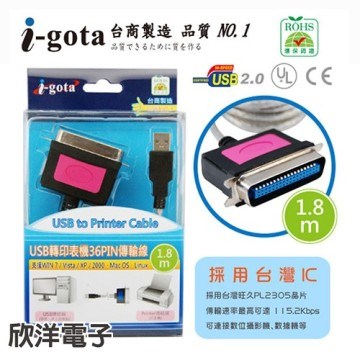 i-gota USB轉印表機36PIN傳輸線 1.8M