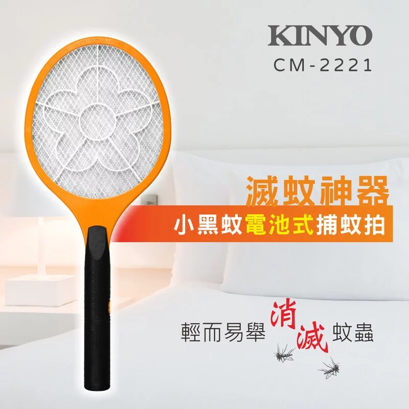 KINYO-小黑蚊電池式捕蚊拍 CM-2221