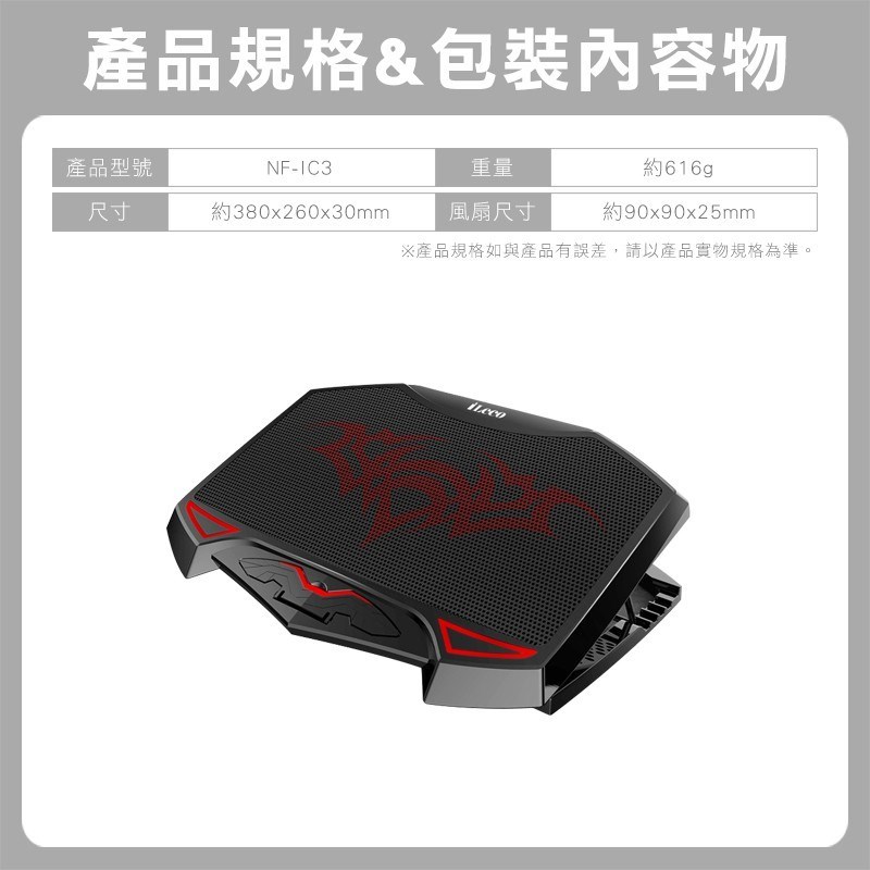 iLeco 急凍三核渦輪散熱墊(NF-IC3)