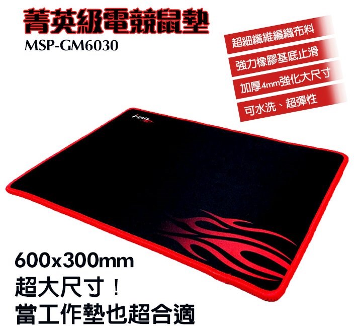 I-gota MSP-GM6030 2XL 60X30CM 電競鼠墊