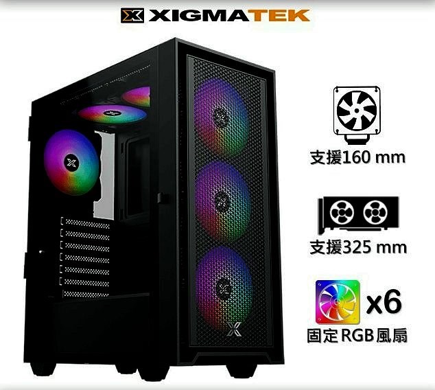XTK-Z 炫彩固光 ATX 電腦機殼