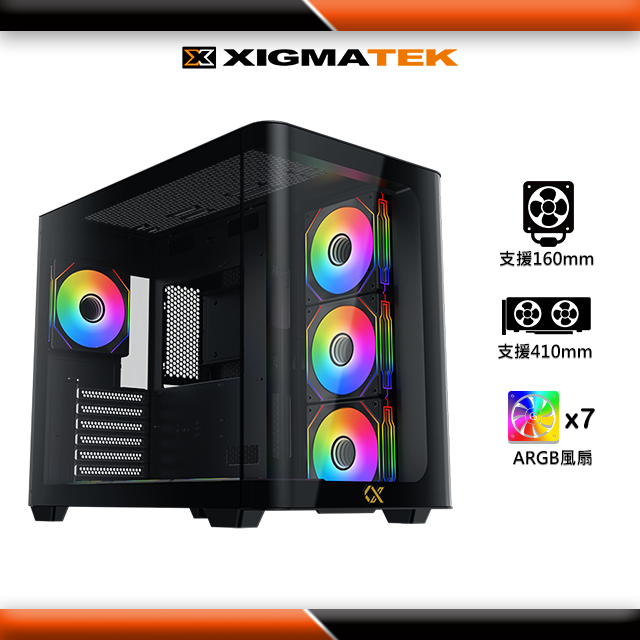 Xigmatek 富鈞科技PANO ARGB E-ATX 電腦機殼
