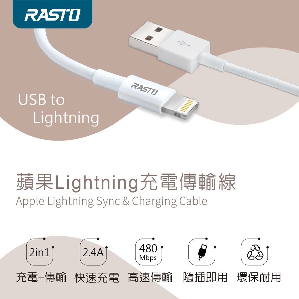 RASTO RX43 蘋果Type C to Lightning快充傳輸線1.2M