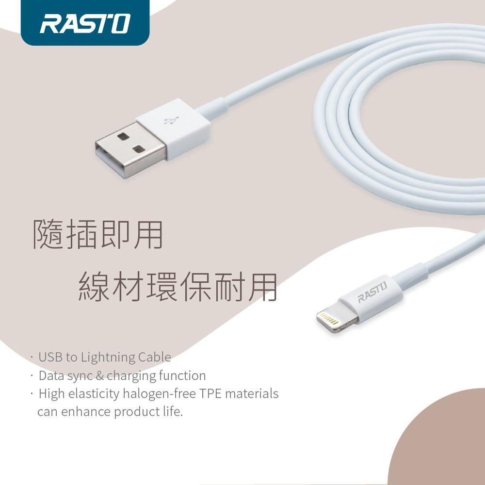RASTO RX43 蘋果Type C to Lightning快充傳輸線1.2M