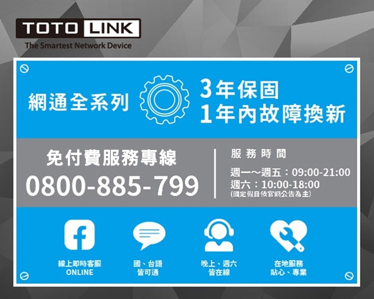 Totolink X2000R AX1500 WiFi 6 Giga無線路由器