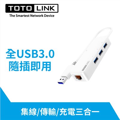 TOTOLINK U1003 USB3.0轉RJ45 Giga網路卡+usb集線器