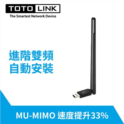 TOTOLINK A650UA AC650雙頻無線USB網卡