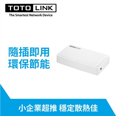 TOTOLINK S808G Giga 8埠極速乙太網路交換器