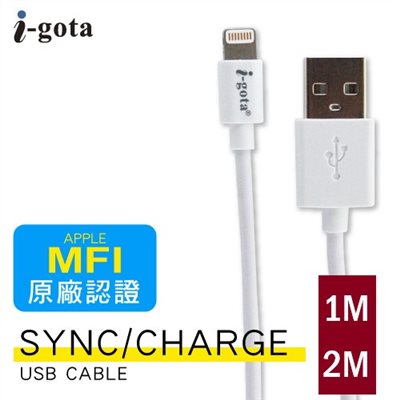 i-gota MPI原廠認證 蘋果手機傳輸充電線 Lightning 1M 2M