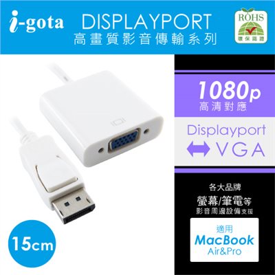 i-gota  DisplayPort VGA 1080P (DP-VGA015)