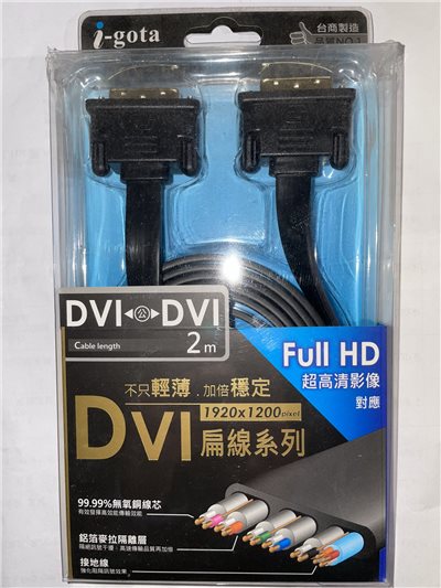 i-gota  DVI數位傳輸扁線系列