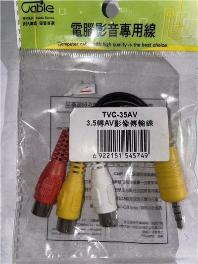 Cable  3.5轉AV影像傳輸線