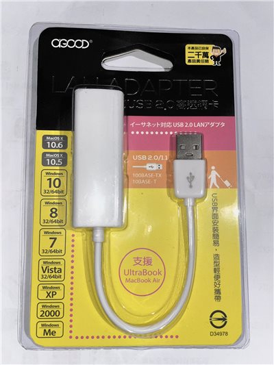 USB 2.0  高速網卡