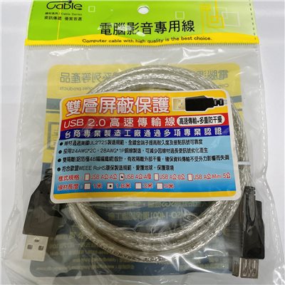 Cable  usb2.0 A公-A母 延長線