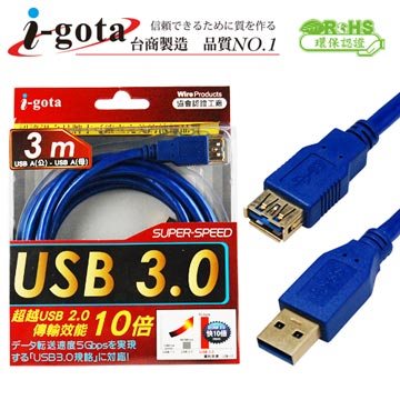 i-gota  愛購它 USB3.0 電腦傳輸線 A公 - A母 