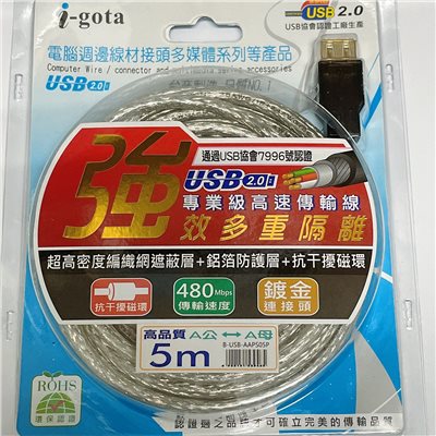i-gota  USB2.0 A公A母鍍金 1.8米
