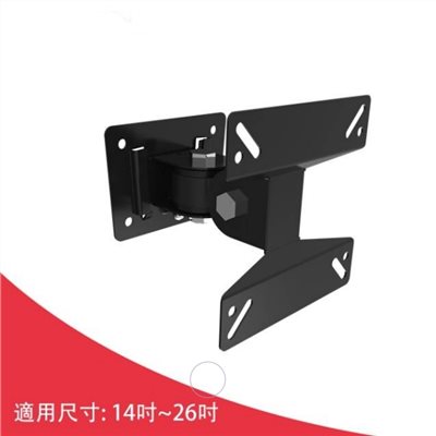 14-26吋手臂式 液晶電視壁掛架