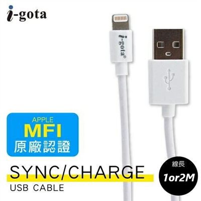 i-gota  Lightning MFI 原廠認證充電線