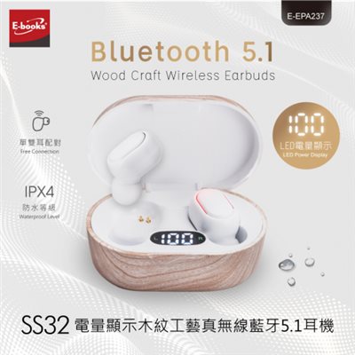 SS32 電量顯示木紋工藝真無線藍牙5.1耳機