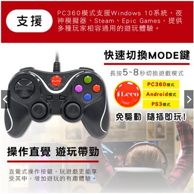 JP-6雙震動模式戰鬥遊戲手把