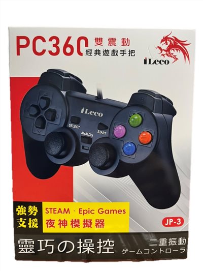 JP-3雙震動戰鬥遊戲手把
