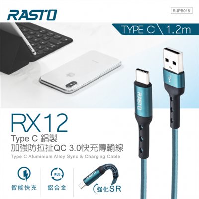 RASTO RX12 Type C 鋁製加強防拉扯QC 3.0 快充傳輸線1.2M