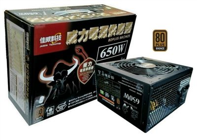 威力650W 足瓦電源供應器 銅牌80+ 全日系電容(5年保固)