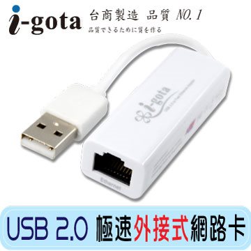 IGOTA  外接式網卡 10/100