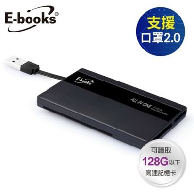 T26晶片ATM+記憶卡複合讀卡機