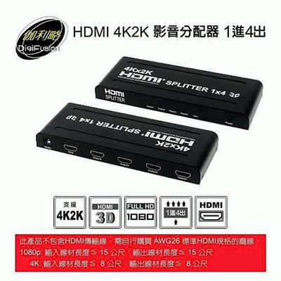 伽利略 HDMI 4K2K影音分配器 1進4出 HDS104A