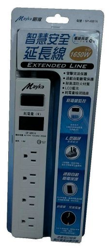【明家Mayka】SP-4881A-6 3孔1開4插6尺 LCD藍光 耗電檢測 延長線1.8m