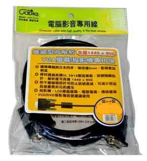 Cable 纖細高解析 VGA螢幕/投影機線 (14HD1515PP) 1.8-30M/公對公/2919規範/支援1440