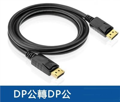 DP公轉DP公