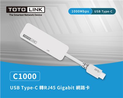 totolink C1000 USB Type-C 轉RJ45 Gigabit 網路卡