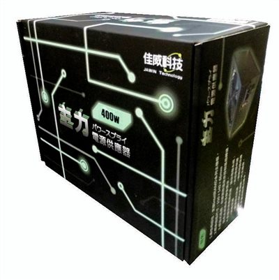 主力電源供應器400w